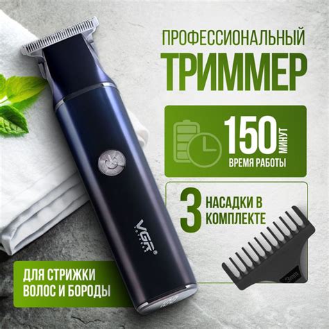 Купить триммер VGR Триммер для бороды MJ тример-бритва мужская по ...