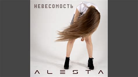 Невесомость - YouTube
