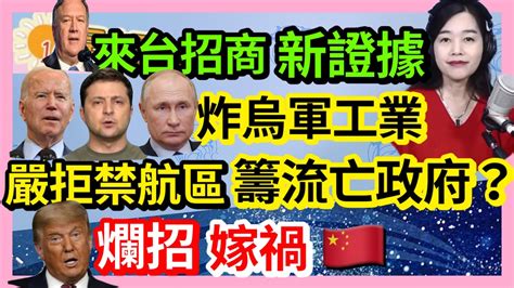 3722【張慶玲｜中廣10分鐘早報新聞 】西方扶持烏流亡政府俄轉懟華府川普爛招嫁禍中國│蓬佩奧來台招商新證據│303停電大震撼工總擬提