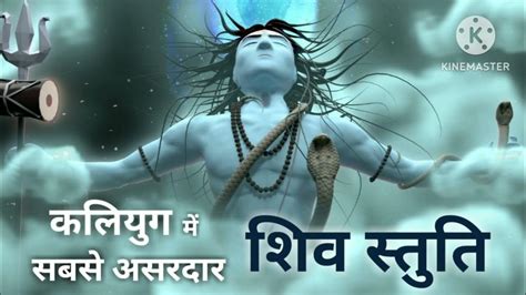 Shiv Shambu Song 🙏 शिव शम्भू भजन 🚩🙏🚩🌸💐🌺🌼🚩🚩🚩शिव स्तुति 🚩🚩🚩mahadev