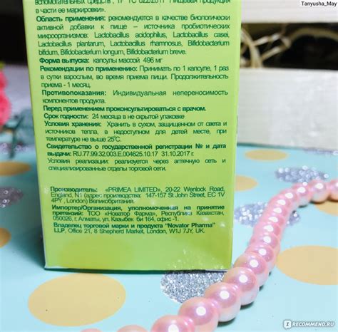 Симбиотик Primea Limited Пробиоксин - «Эффективный симбиотик - препарат ...