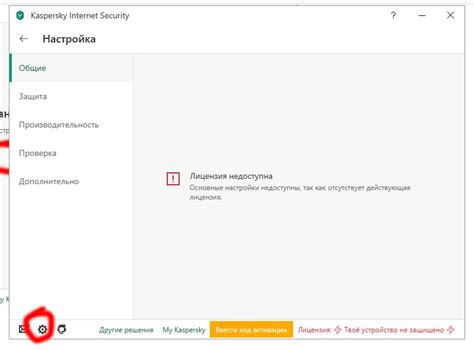 Как активировать антивирус касперского с помощью прокси – Keys-online.ru