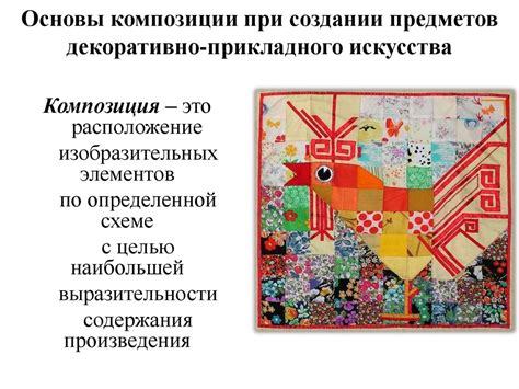 Создание изделий из текстильных материалов - online presentation