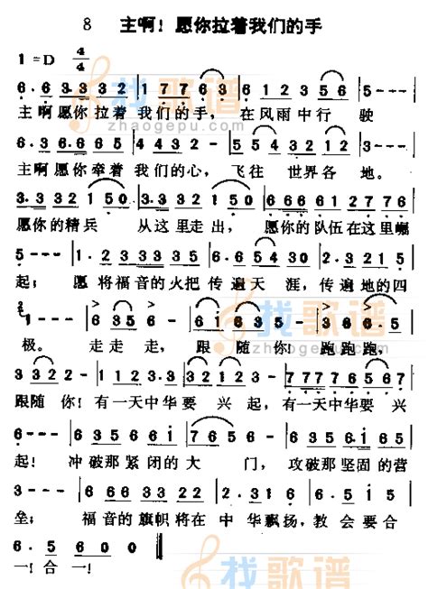 主啊！我需要你的话主啊！我需要你的话简谱主啊！我需要你的话吉他谱钢琴谱 查字典简谱网