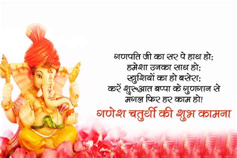 Sankashti Chaturthi Wishes In Marathi And English Greetings Inside