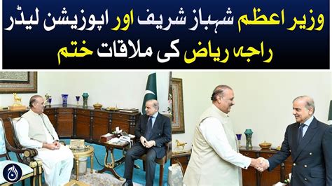 Pm Shehbaz Sharif And Opposition Leader Raja Riaz Meeting Is End Aaj