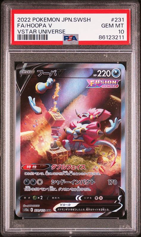 2022 Pokemon Japanese Sword Shield Vstar Universe 231 Full Art Hoopa