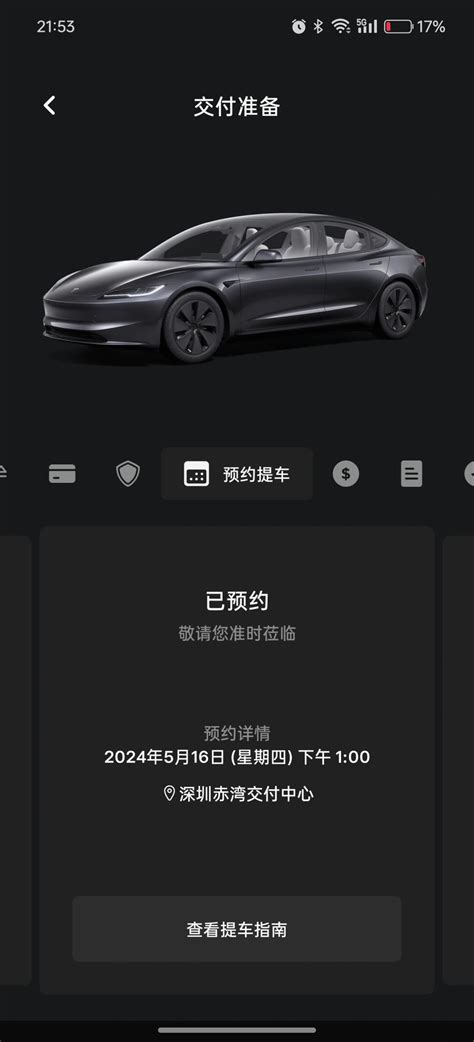 兵马未到粮草先行Model 3 焕新版 Model 3社区 易车社区