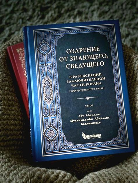 Ислам. Книги. en 2024