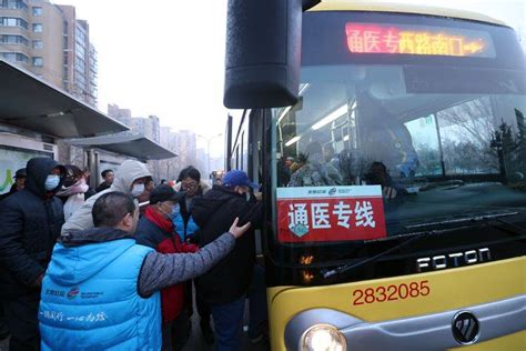 北京6条通医专线试点开行，快速送达7所医院 搜狐大视野 搜狐新闻