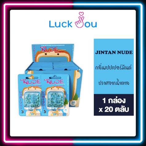 Jintan Nude Lazada Co Th