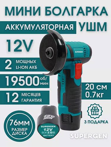 Аккумуляторная мини болгарка,Makita 12V,2 аккумулятора, угловая ...