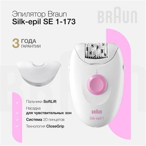 Женский эпилятор Braun Silk-epil 1 SE1173, для сухой эпиляции, с 20 ...