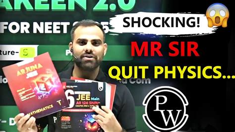 MR SIR QUIT PW MR SIR अब Physics नह पढएग MR SIR MOTIVATION