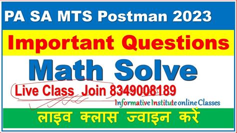 Math Questions Solve For Ldce Pa Sa Exam Mts Postman Informative