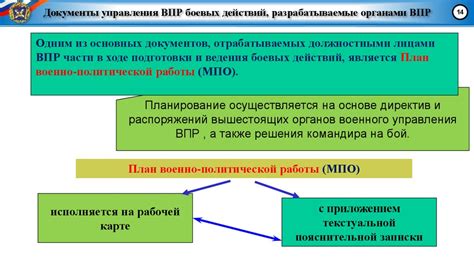 Военно-политическая работа в ВС РФ. Лекция - презентация онлайн