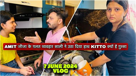 AMIT जज क गलत वयवहर सल न उठ दय हथ KITTO कय ह गसस