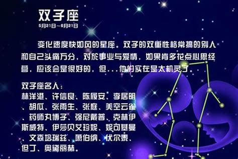 双子座的男人性格特点？双子座的男人到底是什么样的性格风水若朴堂文化