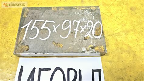 Сталь пластина ( заготовка, лист ) 155мм* 97мм* 20мм. МАРКА НЕИЗВЕСТНА ...