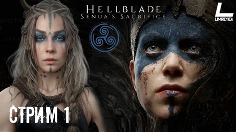 ЗА ЛЮБИМЫМ В САМУЮ ХЕЛЬ Hellblade Senuas Sacrifice 1 прохождение