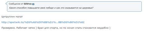 Руководство как принимать цитруллин малат для потенции, отзывы мужчин