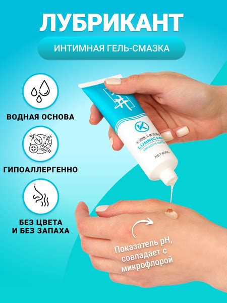 Интимная гель смазка на водной основе для всех видов секса 60 мл. набор ...