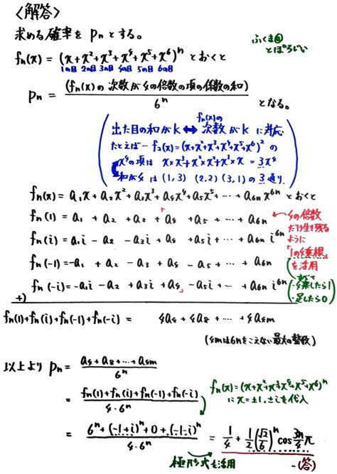 【問題】n個のサイコロの目の和が4の倍数になる確率【ハイスピード数学プロブレム039】 とぽろじい ～大人の数学自由研究～