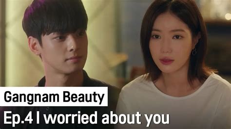 I Have Something To Tell You Gangnam Beauty Ep