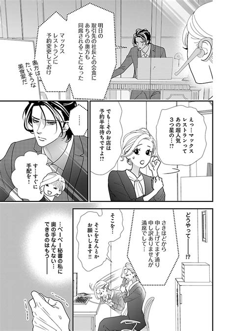 Renai LoveMax 2022 12 Page 117 Nhentai Hentai Doujinshi And Manga