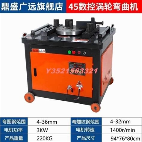 現貨全自動鋼筋彎曲機螺紋鋼圓鋼打彎機彎箍筋機電動數控折彎機彎鐵機 Yahoo奇摩拍賣