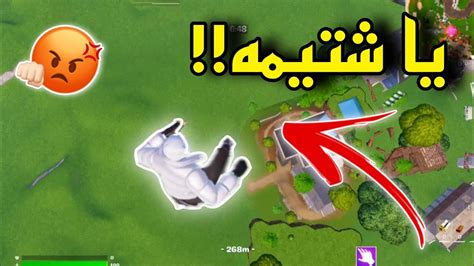 أصعب ماب في فورتنايت🤬😤 Only Up Fortnite Youtube