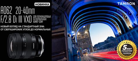 Главная страница | Tamron