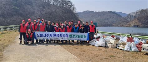 한국농어촌공사 상주지사 저수지 환경정화 활동 경북매일