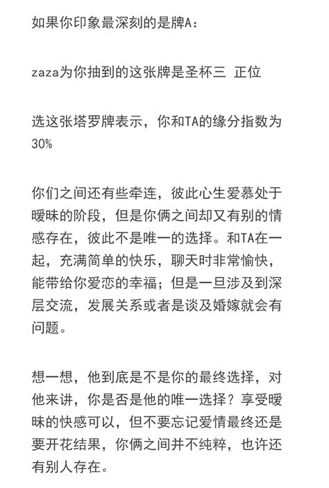 塔羅牌測試｜你和你愛的ta，究竟有多少緣分？ 每日頭條