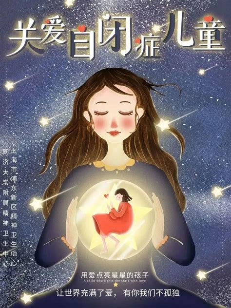 关爱来自星星的孩子澎湃号·湃客澎湃新闻 The Paper