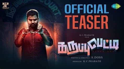 Karuppu Petti Official Teaser K C Prabath Devika Venu S Doss