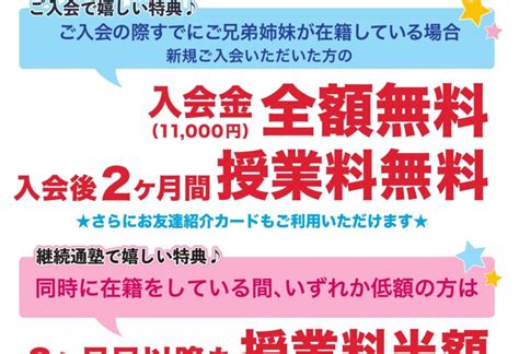 多摩英数進学教室 栗平校 最後まで決してあきらめない気持ちを大切にする