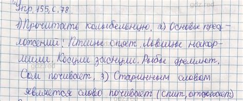 Упражнение 155- ГДЗ Русский язык 2 класс Учебник Полякова. Часть 2 ...