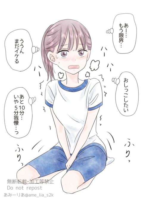 リチャード王 On Twitter Rt Ame Lia S2k わざとおしっこ我慢する女の子 Free Hot Nude Porn