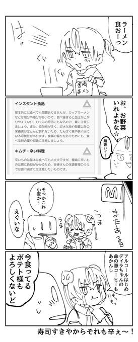 日記【飲みたい食べたい控えなさい】 🦴🦖関西原人v白亜ディラ🦖🦴 さんのマンガ ツイコミ 仮