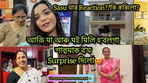 আজি মা আৰু মই মিলি হবলগা শাহুমাক বমsurpriseদিলো😍💖 Sasuমাৰreactionকি