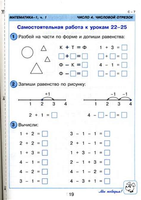 Самостоятельные Работы По Математике 4 Класс По Петерсону - allegeadventure