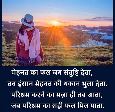 Latest 10 Mehnat Shayari In Hindi एकदम नयी Mehnat Shayaris