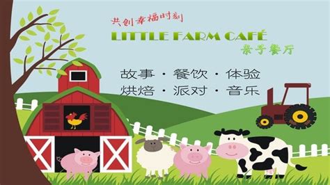 Little Farm Cafe 亲子餐厅 Mystartr Crowdfunding In Malaysia