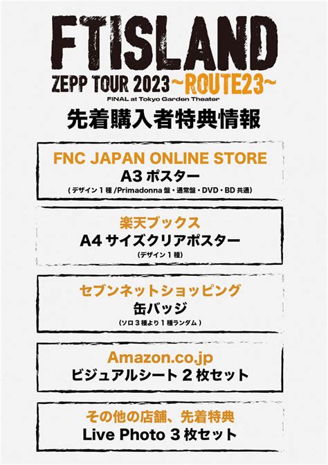 FTISLAND 今年初のZEPPライブツアーFTISLAND ZEPP TOUR 2023 ROUTE23 FINAL at