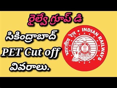 Railway Group D Secunderabad Pet Cut Off Rrc Group D Railway