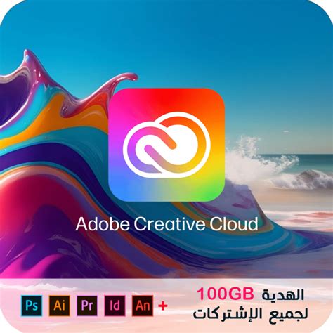 Adobe Creative Cloud Gb