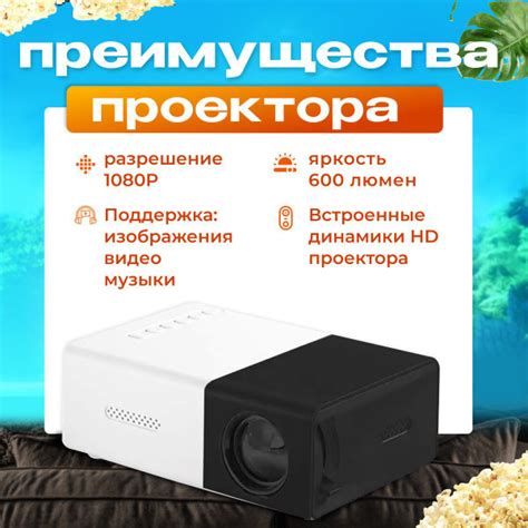 Характеристики Мини проектор портативный 4K Ultra HD подробное описание ...