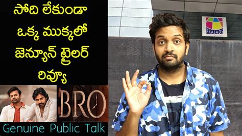 Jabardasth Mahidhar Review On BRO Trailer Pawankalyan BRO Trailer