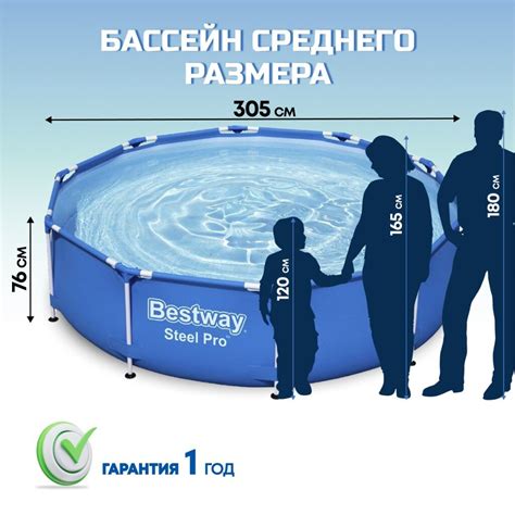 Бассейн каркасный Bestway, 305х76 см, Steel Pro, 56677, 4678 л в Москве ...
